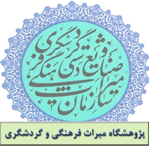 فهرست نسخه های خطی میراث فرهنگی تهران منتشر می شود